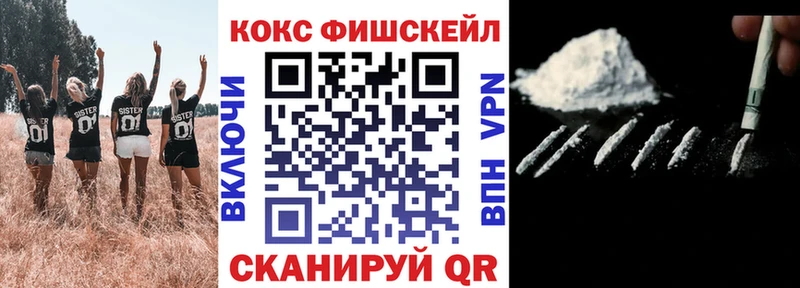 закладки  Самара  КОКАИН Fish Scale 